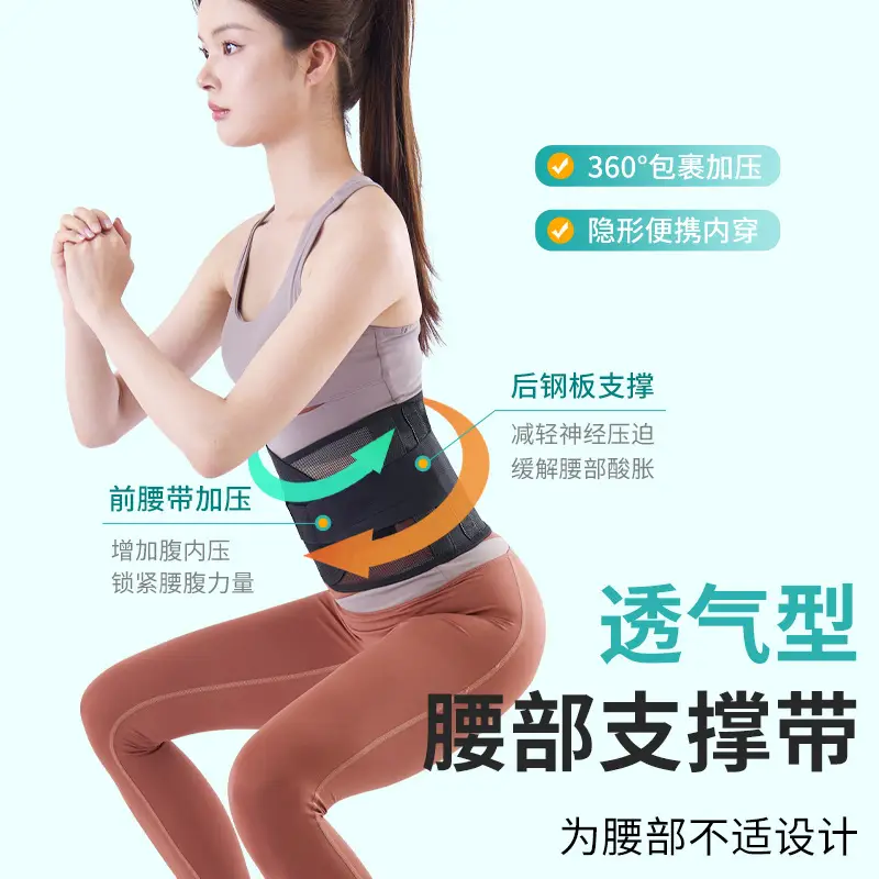 Wholesale Summer Thin Breathable Waist Belt Sports Outdoor Pressurized Four Steel Plate Support Waist Fitness Belt - Image 3
