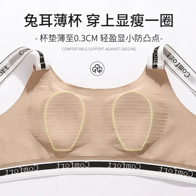 Traceless Rabbit Ears Sports Bra Women Anti-Sagging - Image 6