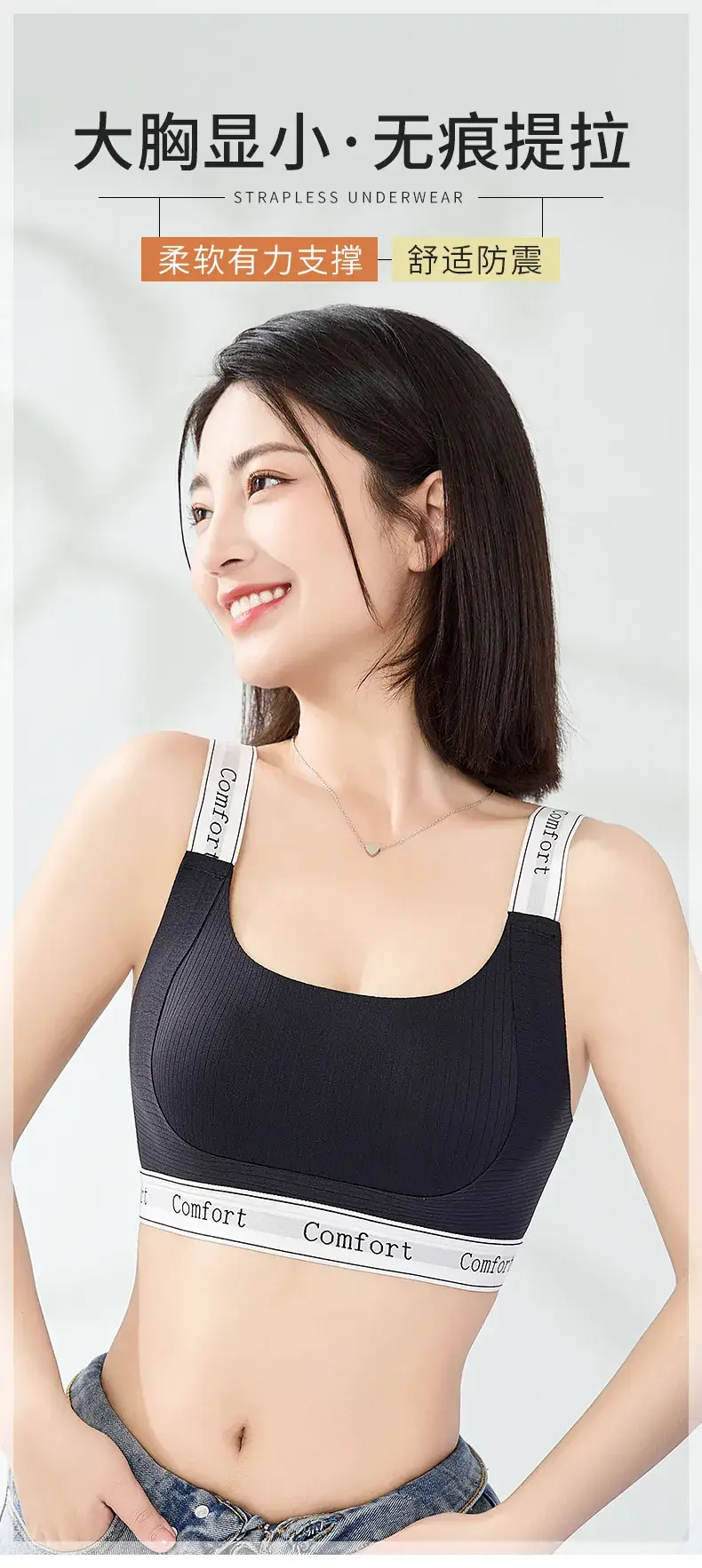 Traceless Rabbit Ears Sports Bra Women Anti-Sagging — feature 1