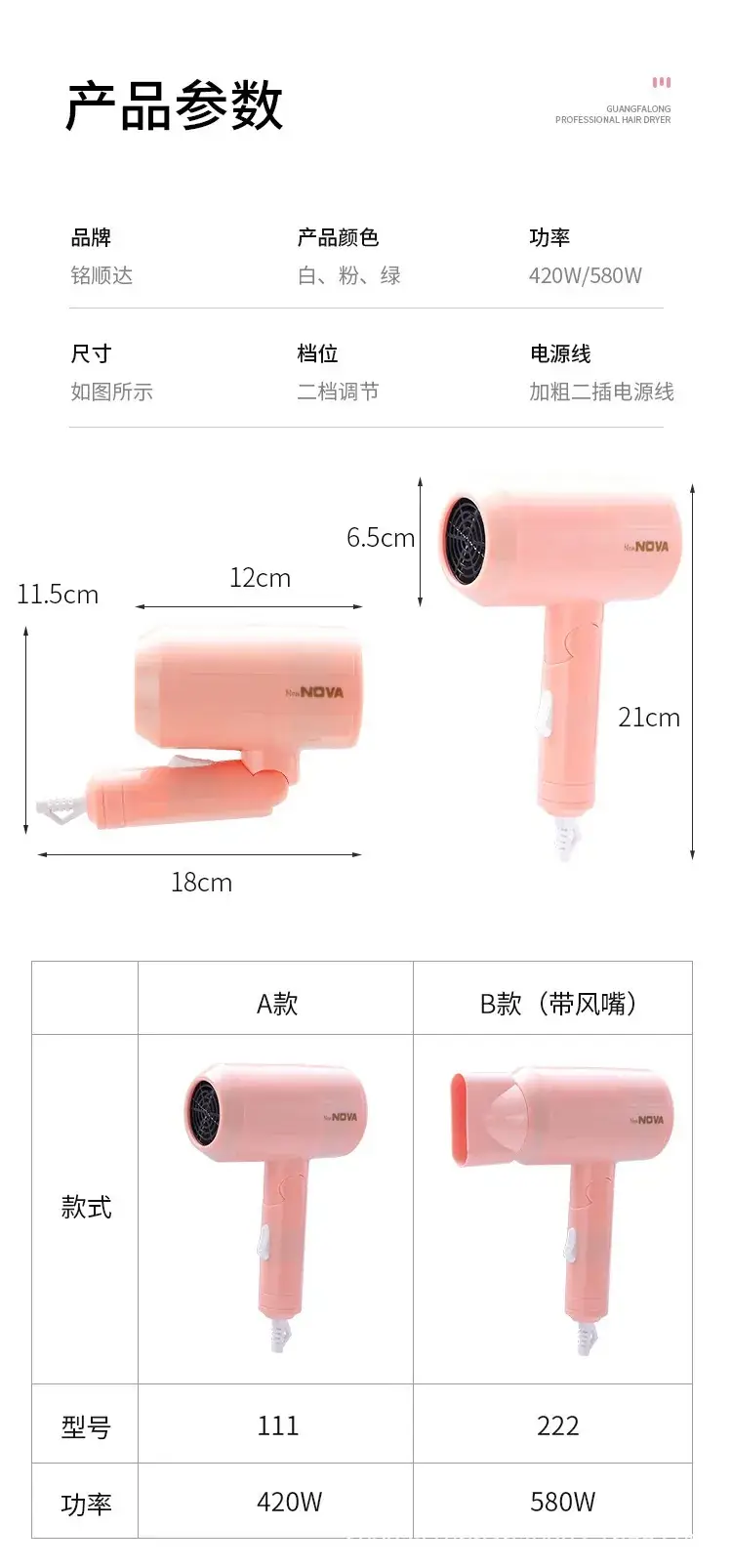 Portable Hair Dryer Pink White Constant Temp — feature 13