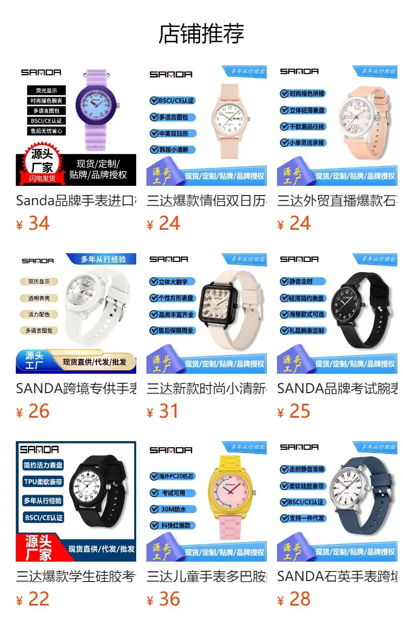 Sanda Waterproof Quartz Watch for Men Women Analog Dial — feature 1