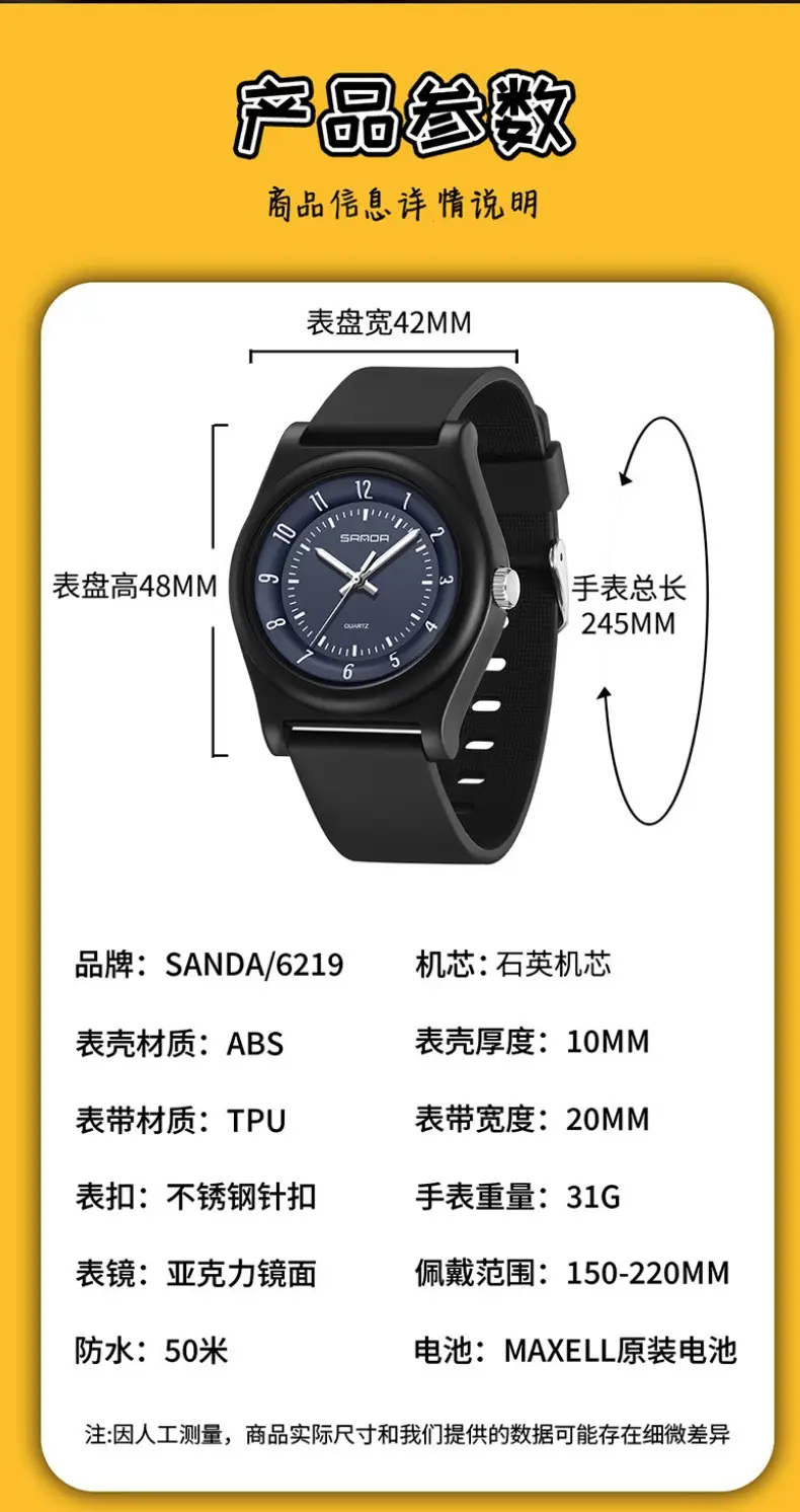 Sanda Waterproof Quartz Watch for Men Women Analog Dial — feature 7