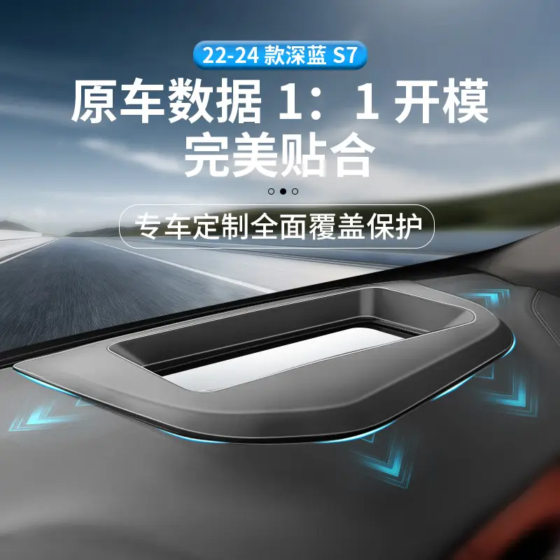 22-24 Changan S7 HUD Dust Cover Dark Blue