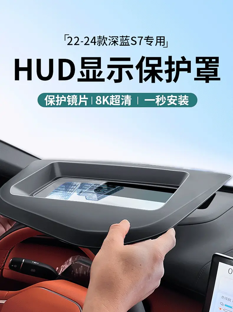 22-24 Changan S7 HUD Dust Cover Dark Blue — feature 2