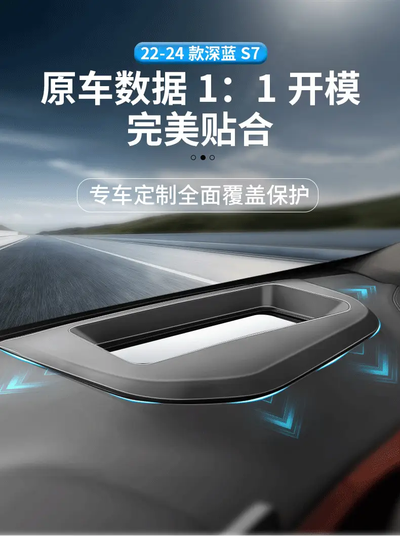 22-24 Changan S7 HUD Dust Cover Dark Blue — feature 5