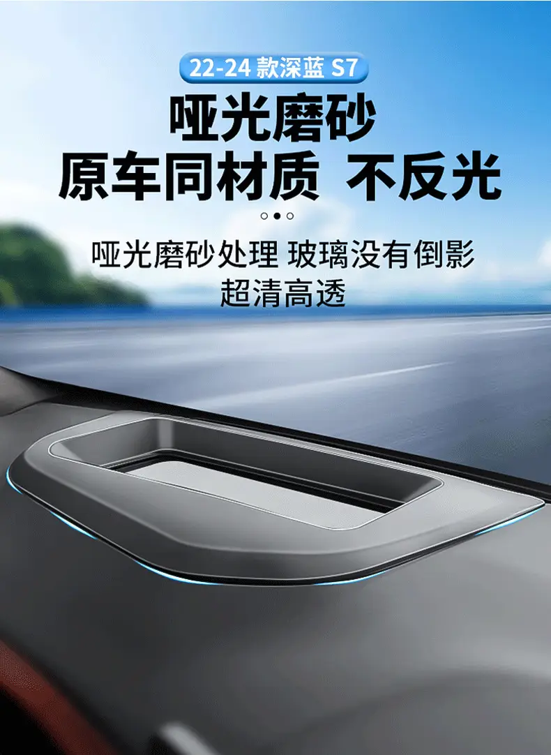 22-24 Changan S7 HUD Dust Cover Dark Blue — feature 7