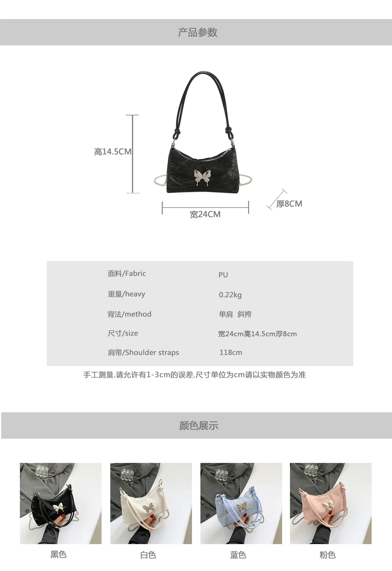 Black Butterfly PU Shoulder Bag for Women — feature 3