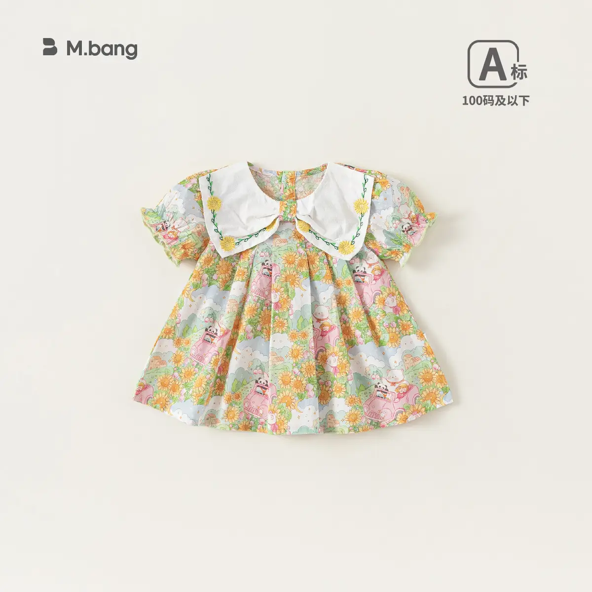 Mibang Cotton Floral Baby T-Shirt Cream Sleeveless - Image 21