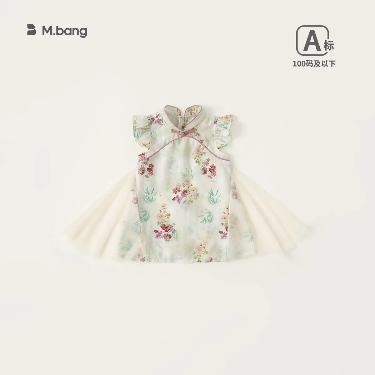 Mibang Cotton Floral Baby T-Shirt Cream Sleeveless — feature 2