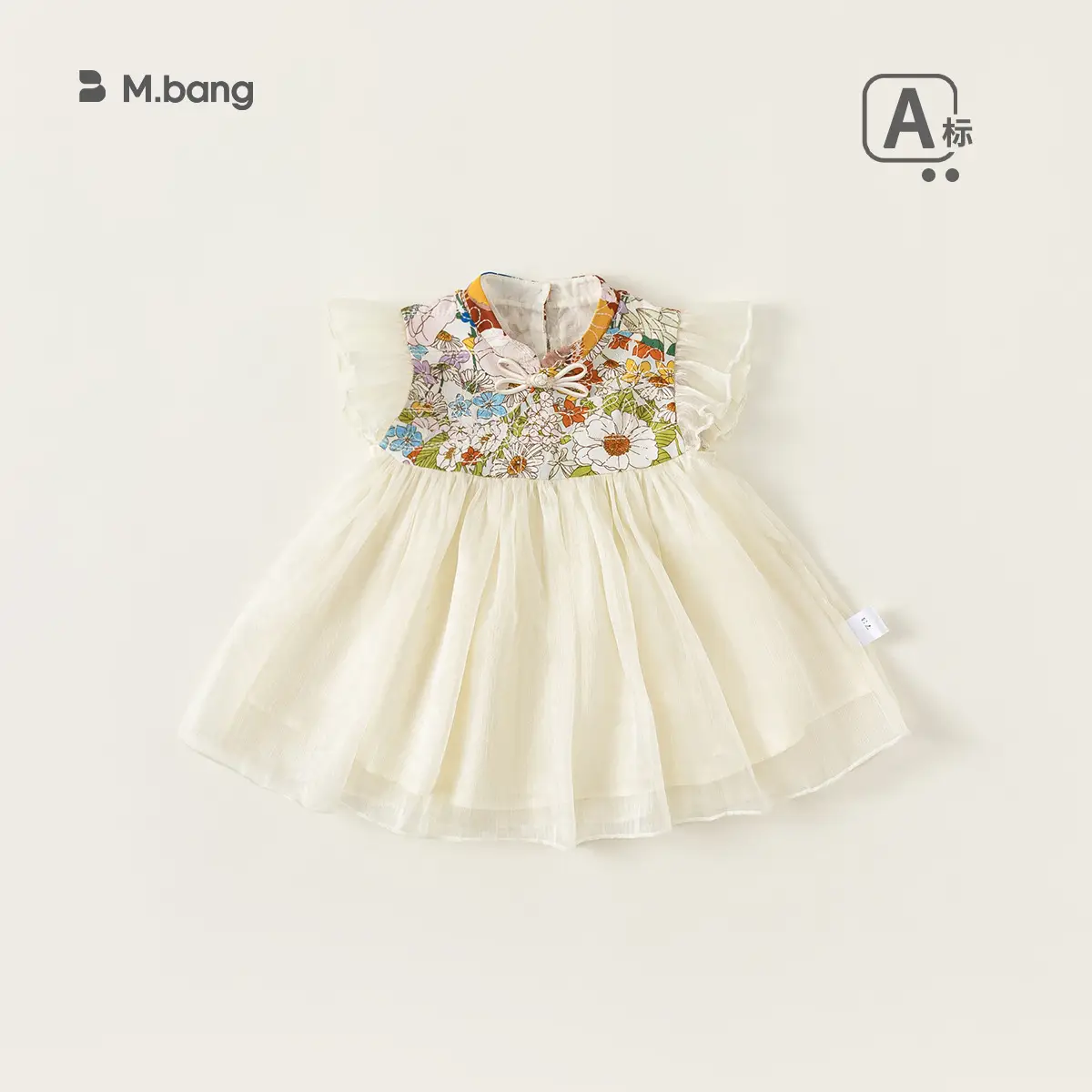 Mibang Cotton Floral Baby T-Shirt Cream Sleeveless - Image 19