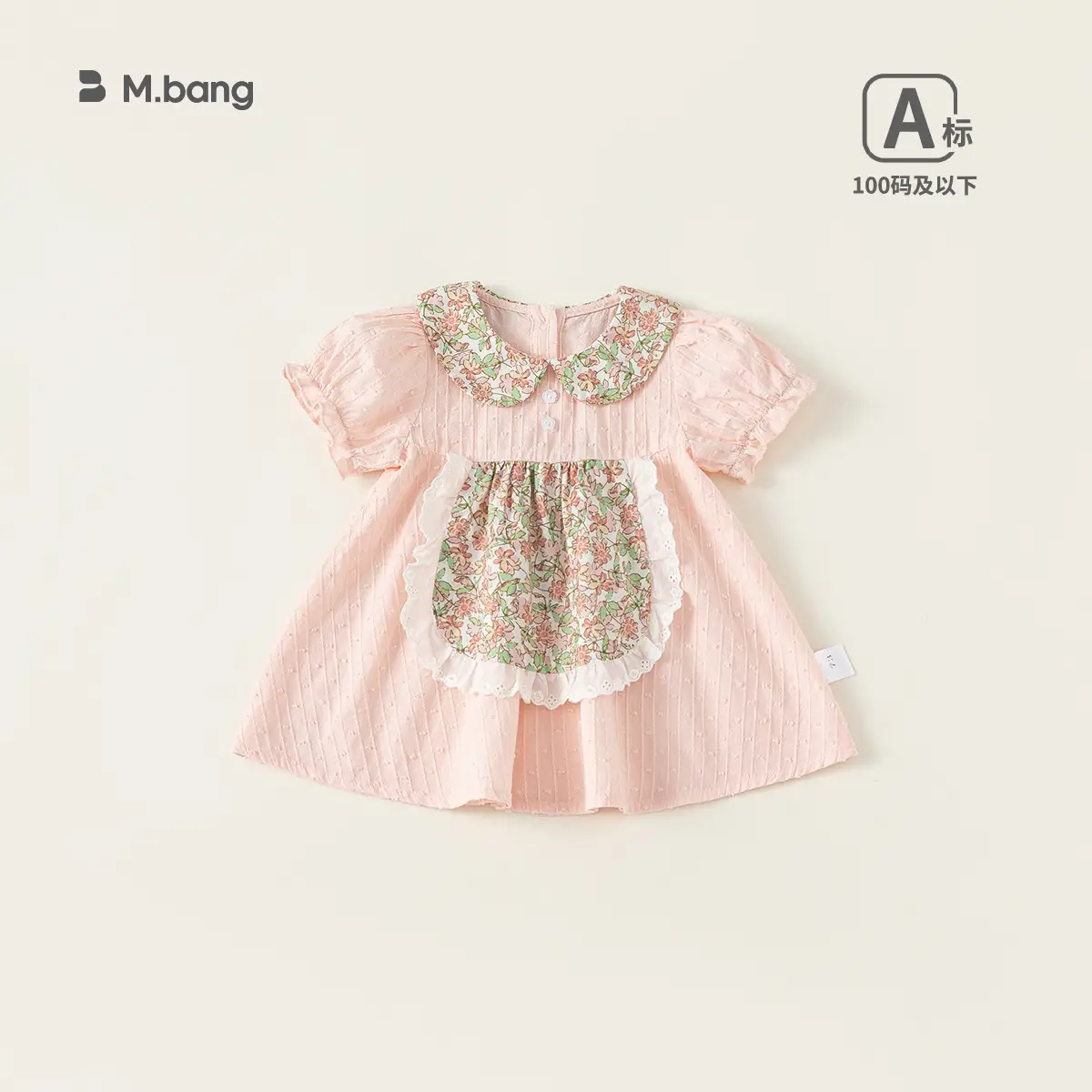 Mibang Cotton Floral Baby T-Shirt Cream Sleeveless - Image 20