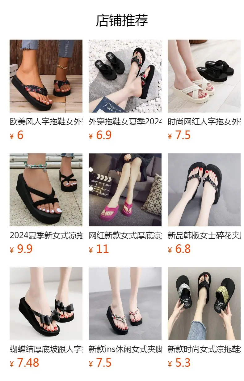 2026 Summer New Women's Sandals for Petite Women, Height-Increasing Non-Slip Flip-Flops, Flat Beach Sandals — feature 1
