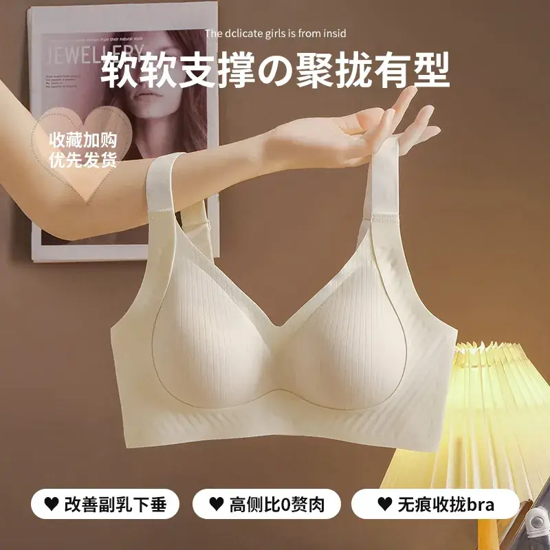 Women's Traceless Anti-Sagging Bra for Small Chest - Image 2