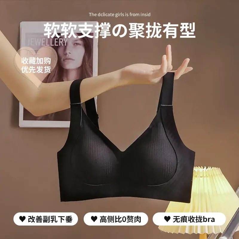 Women's Traceless Anti-Sagging Bra for Small Chest - Image 3