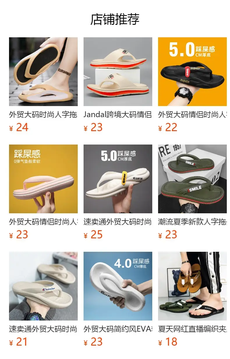 TikTok Live Broadcast Summer Fashion All-match Leisure Sports Outdoor Flip-flops Men's Foreign Trade Men's Thick Bottom Flip-flops — feature 1