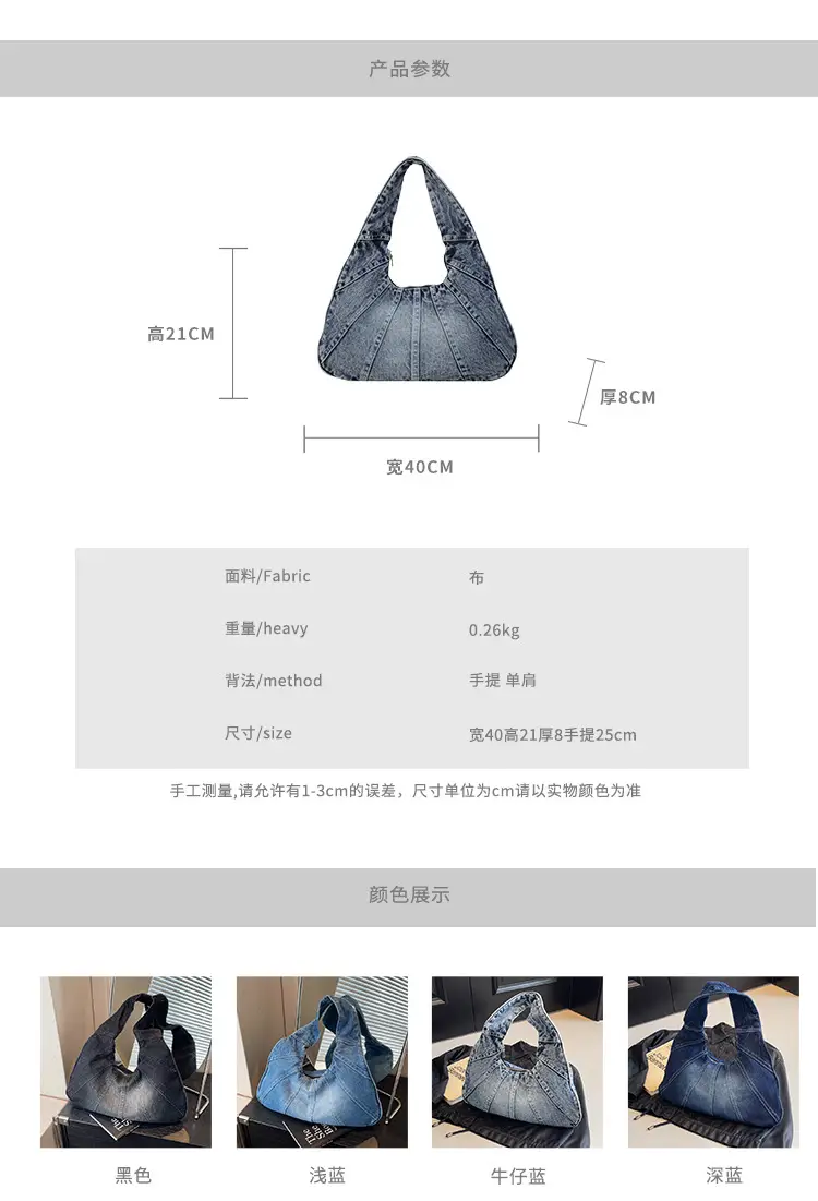 Women Denim Shoulder Bag Vintage Stitching Blue White — feature 4