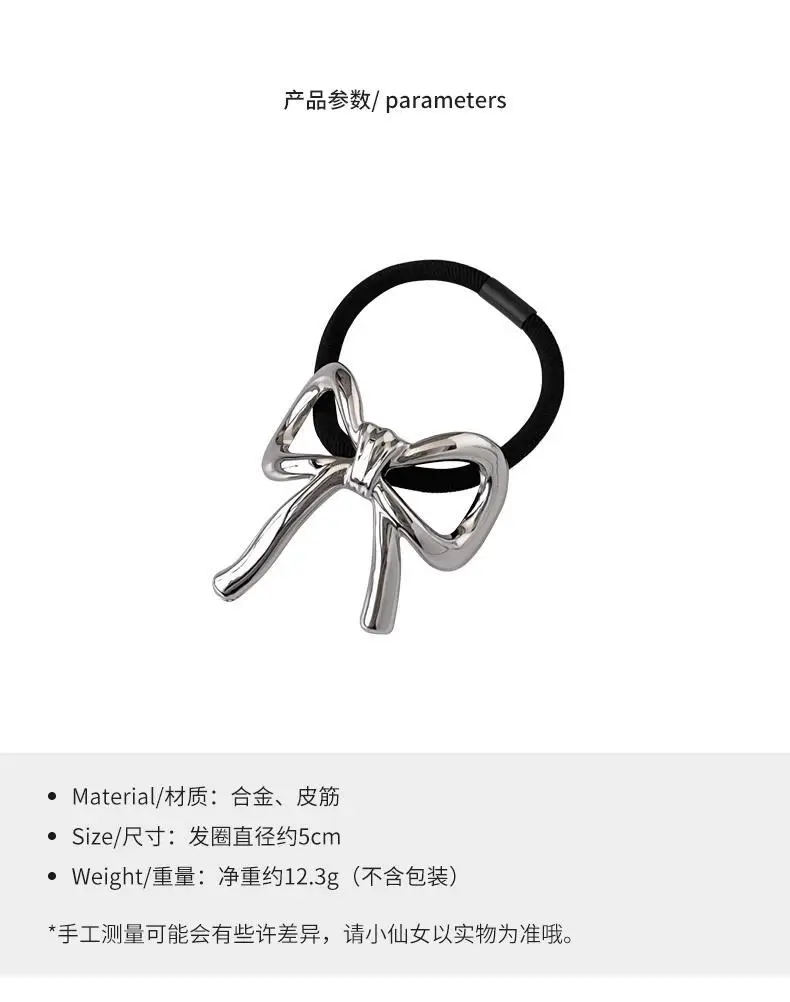 Silver Bow Hair Rope Hair Ring New Style High Elastic Rubber Band — feature 5