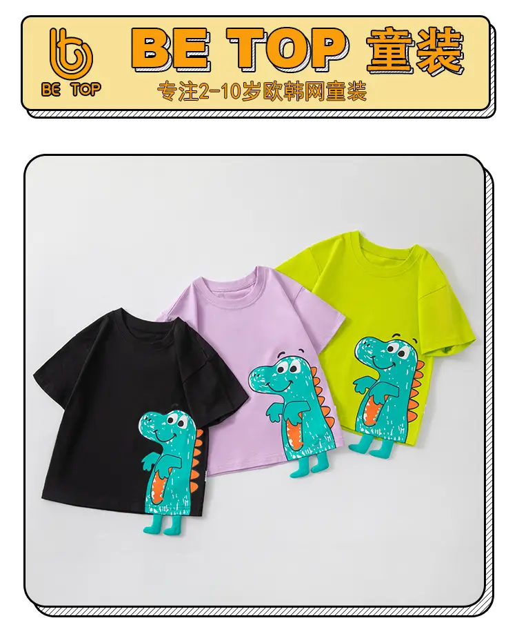 Children's Cotton Dinosaur T-Shirt Purple Short Sleeve — feature 1