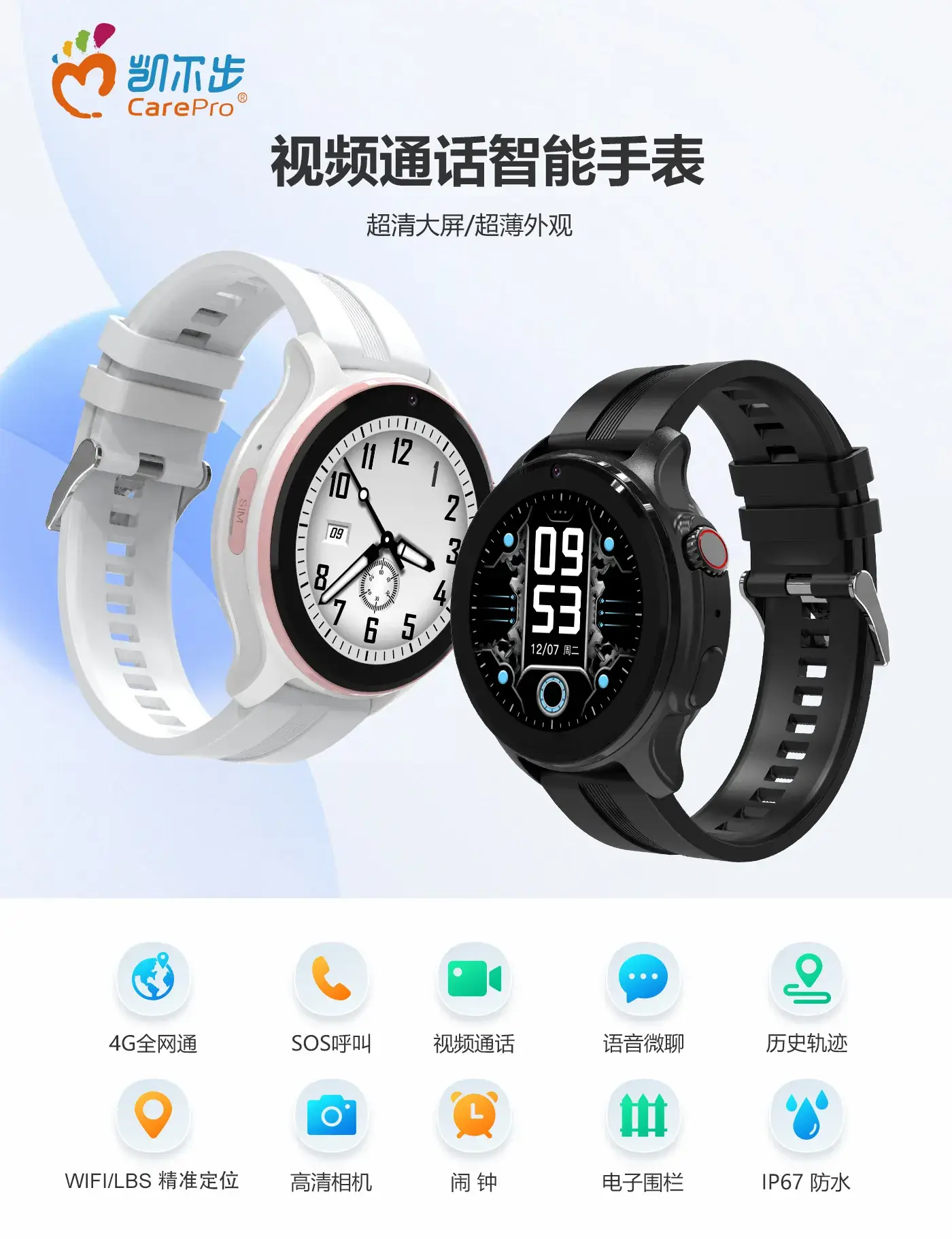 Pink Cute Giraffe Watch for Kids with 5g Battery — feature 2