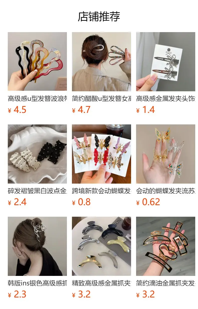High-end Pearl u-Shaped Hairpin Women's Metal Comb — feature 1