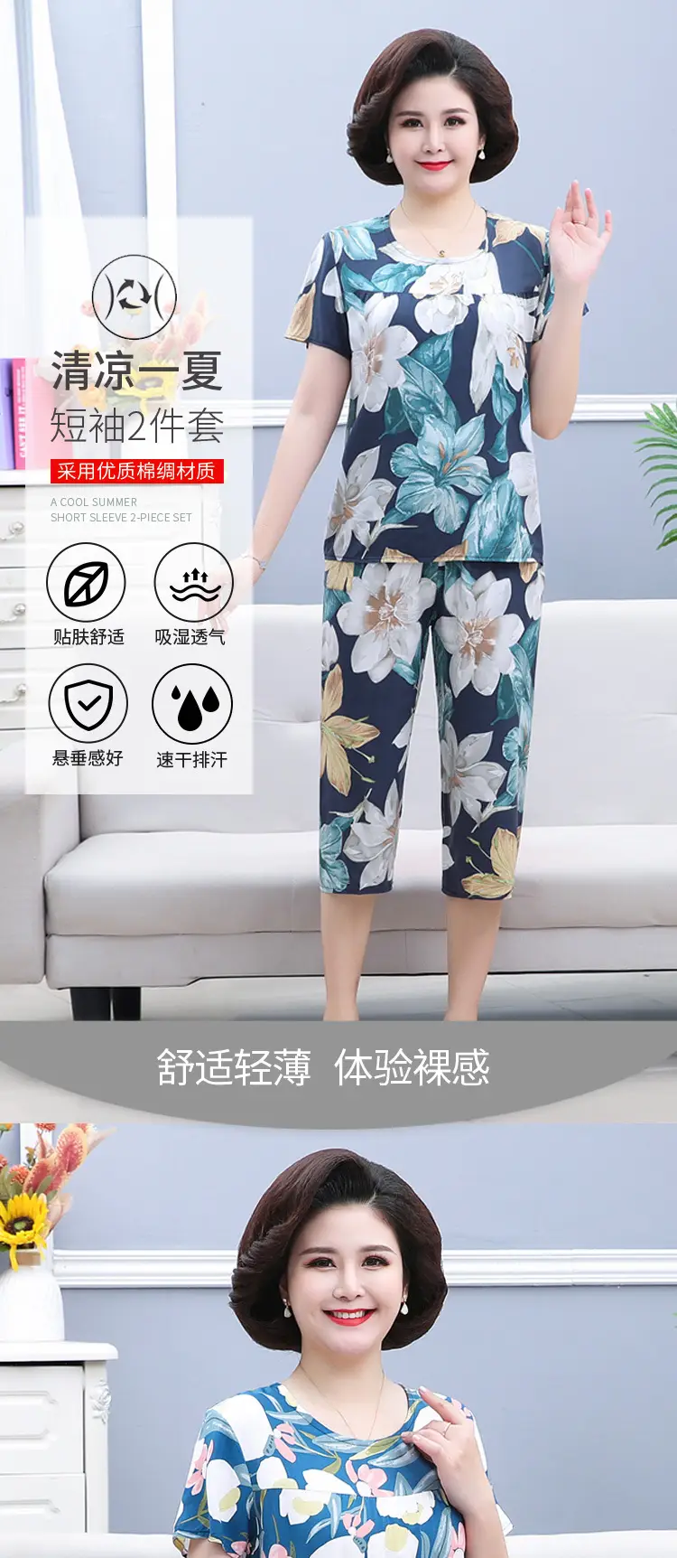 45 High Density Middle-aged and Elderly People's Cotton Silk Pajamas Women's Home Clothes suit Artificial Cotton Summer Thin Short-sleeved Mother's Clothes — feature 2