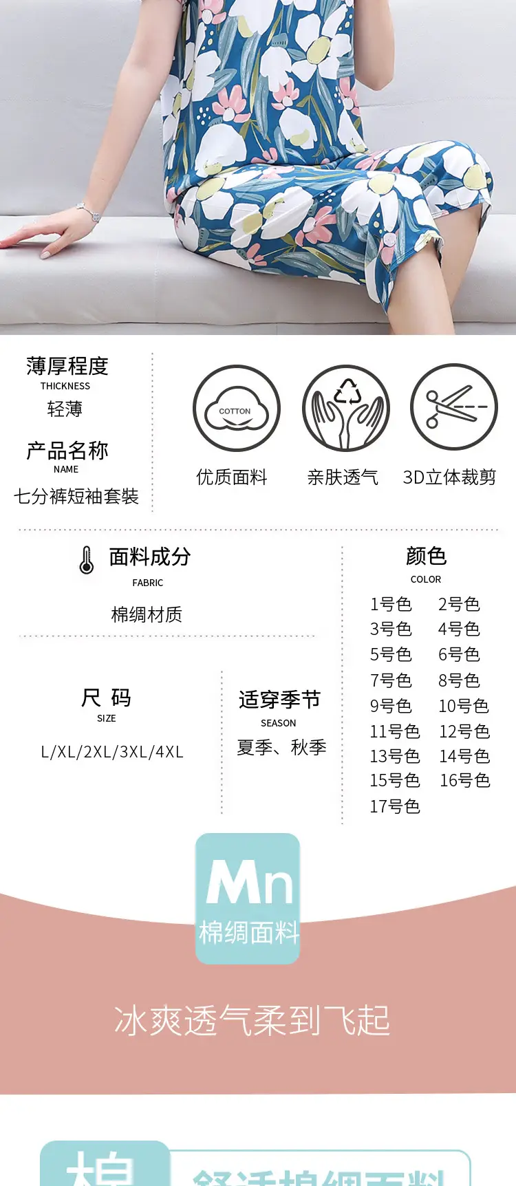 45 High Density Middle-aged and Elderly People's Cotton Silk Pajamas Women's Home Clothes suit Artificial Cotton Summer Thin Short-sleeved Mother's Clothes — feature 3