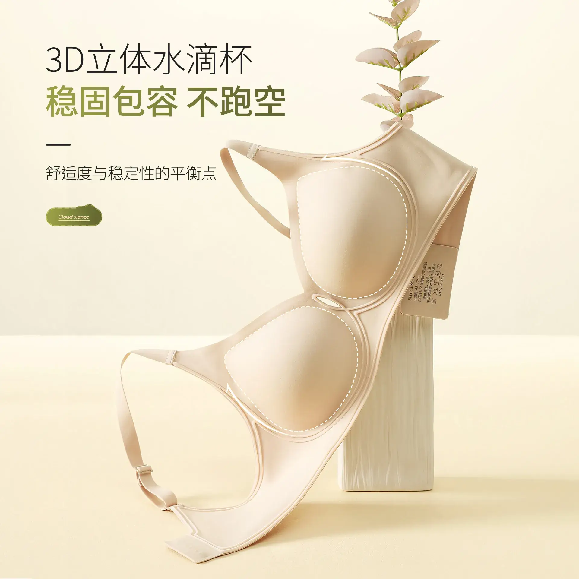 Jelly Non-Steel Ring Push Up Bra Women's Soft Support