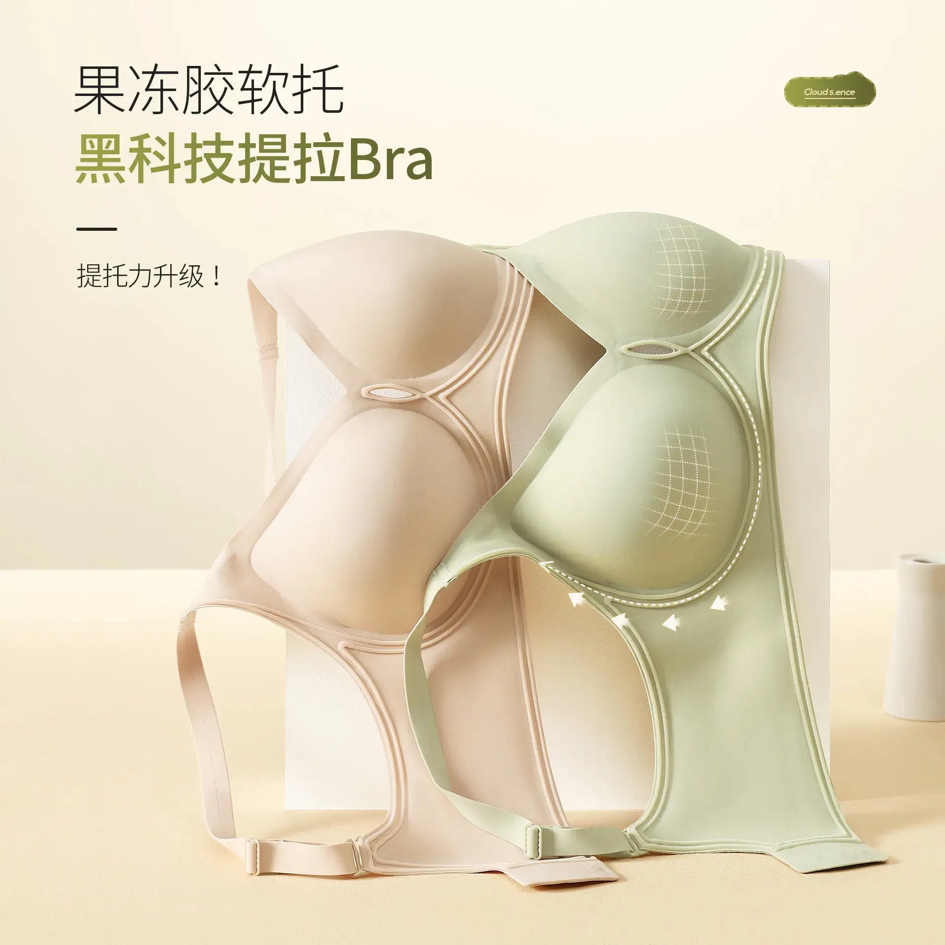 Jelly Non-Steel Ring Push Up Bra Women's Soft Support