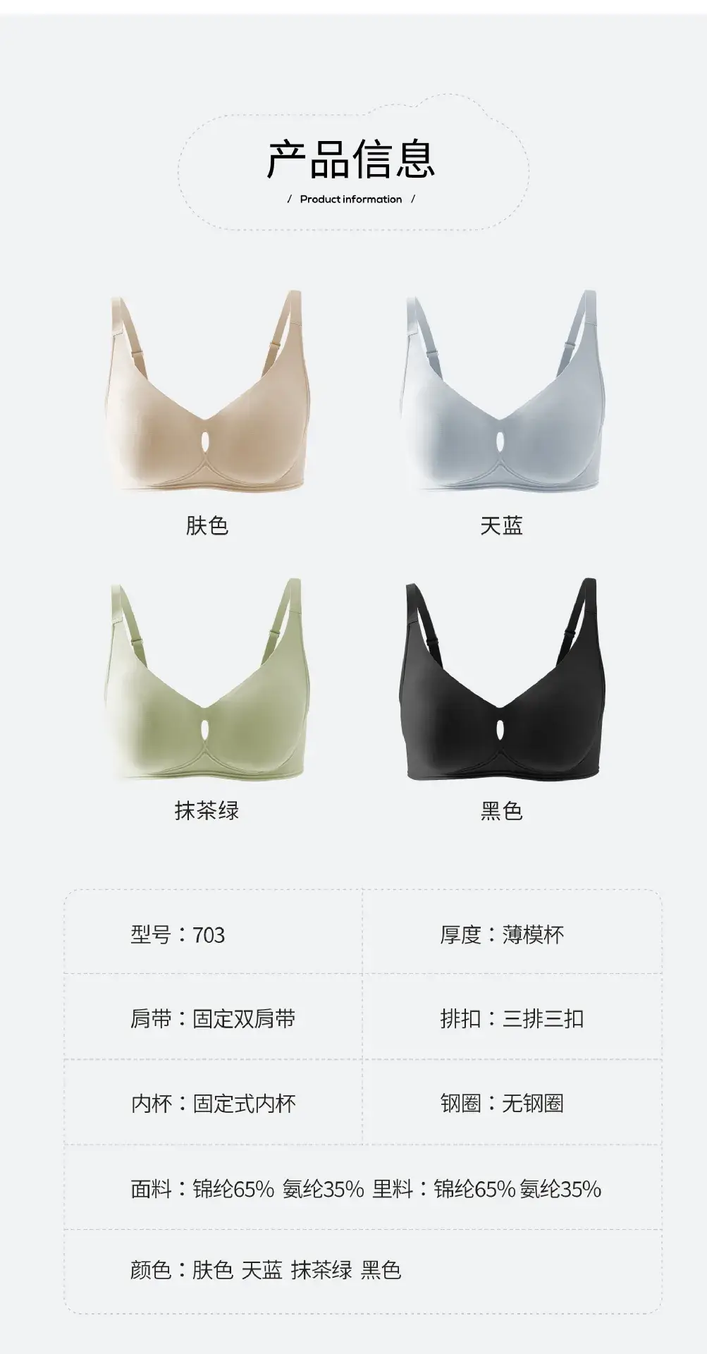 Jelly Non-Steel Ring Push Up Bra Women's Soft Support — feature 17