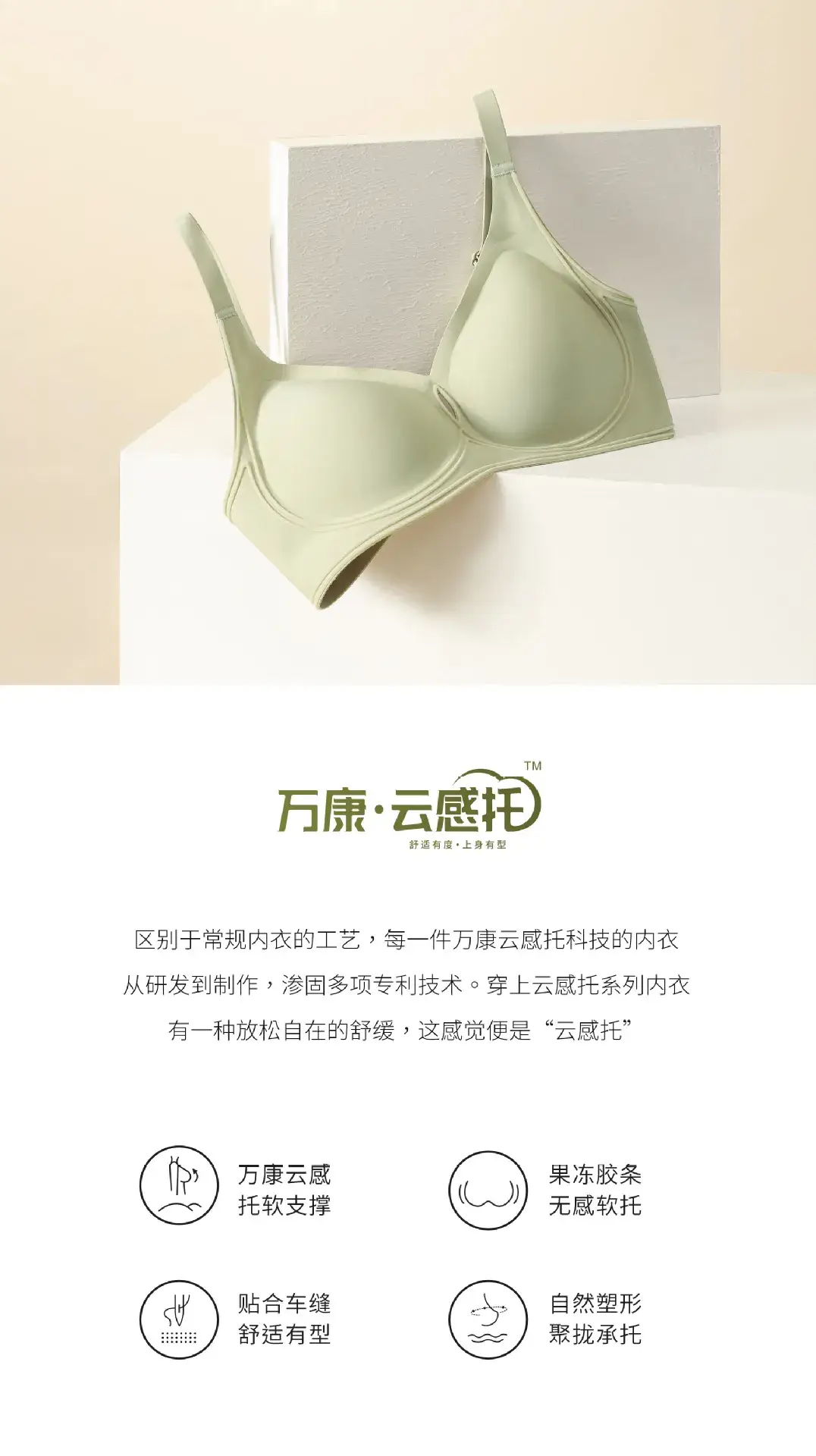 Jelly Non-Steel Ring Push Up Bra Women's Soft Support — feature 2