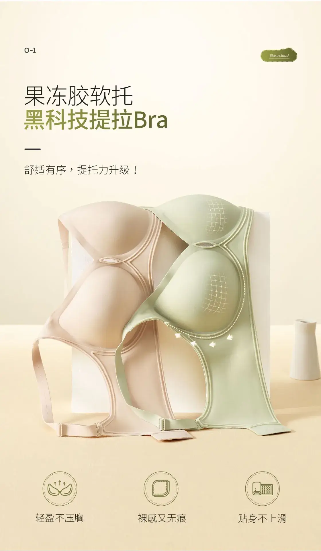 Jelly Non-Steel Ring Push Up Bra Women's Soft Support — feature 3