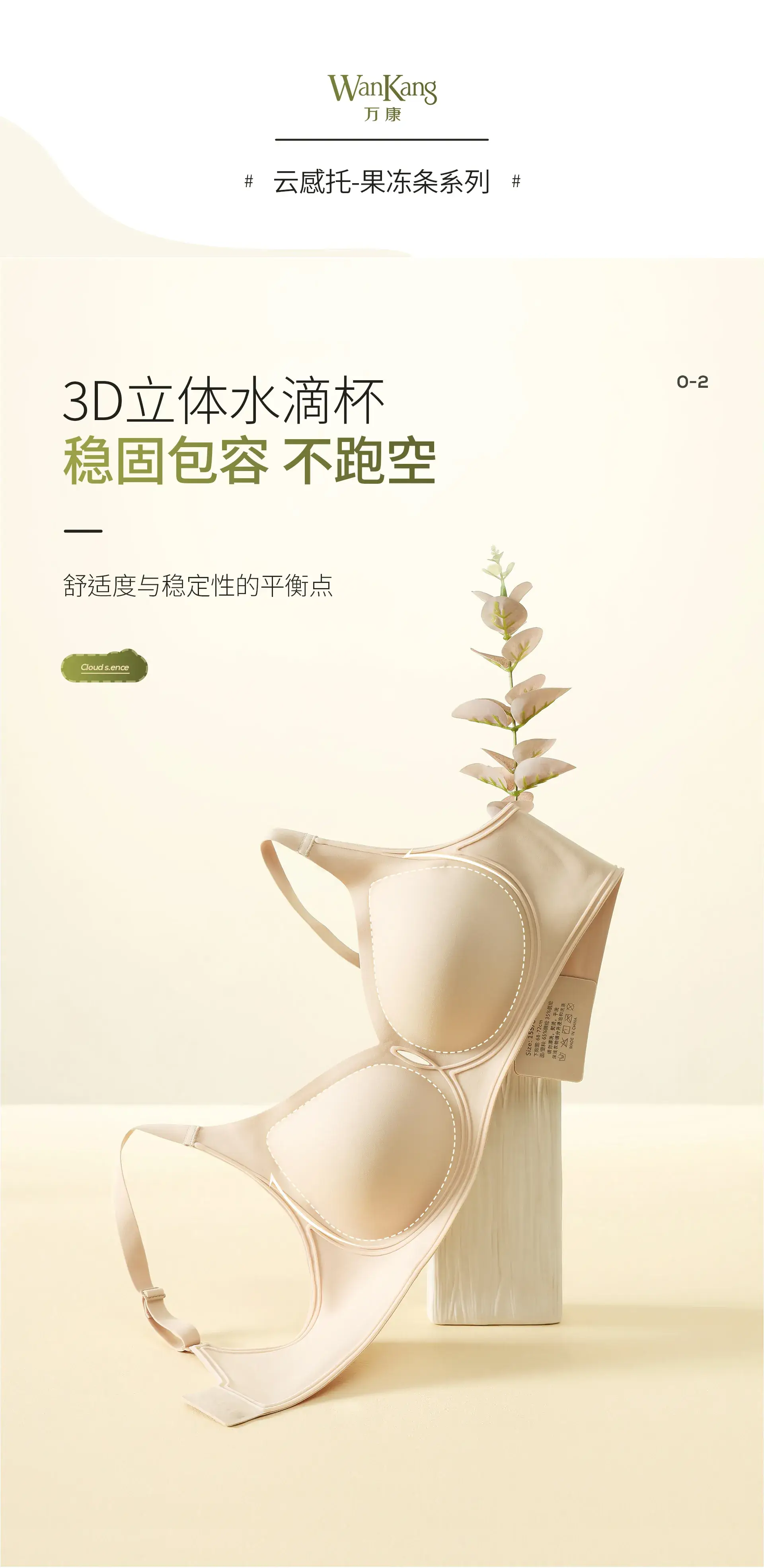 Jelly Non-Steel Ring Push Up Bra Women's Soft Support — feature 4