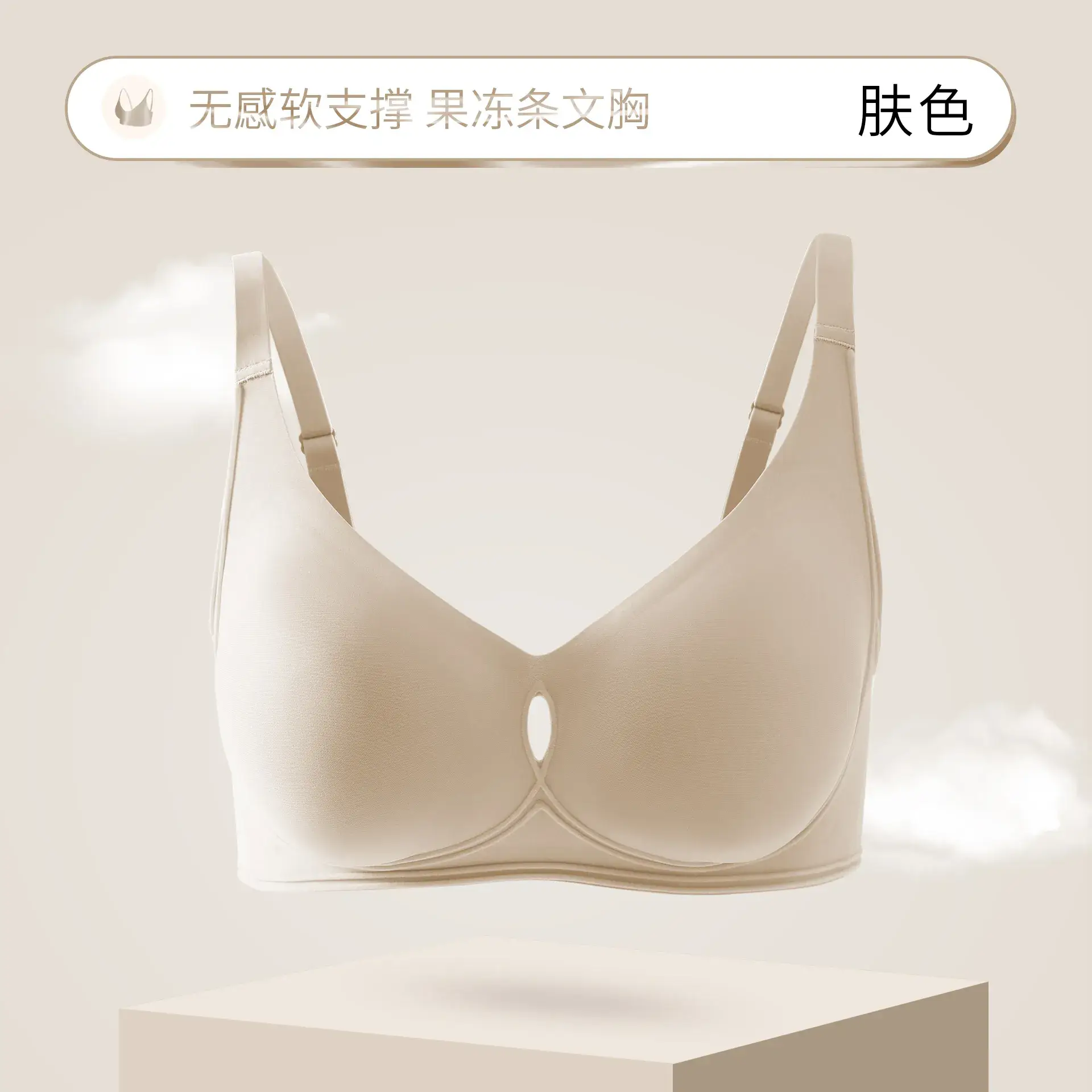 Jelly Non-Steel Ring Push Up Bra Women's Soft Support