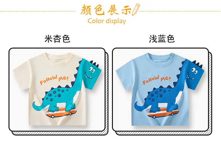 Kids Dinosaur T-Shirt Light Blue Follow Me Design — feature 3