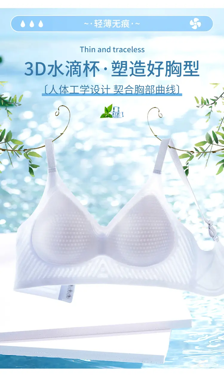 Ultra-Thin Jelly Soft Push-Up Bra No-Rims Fixed Cup — feature 3