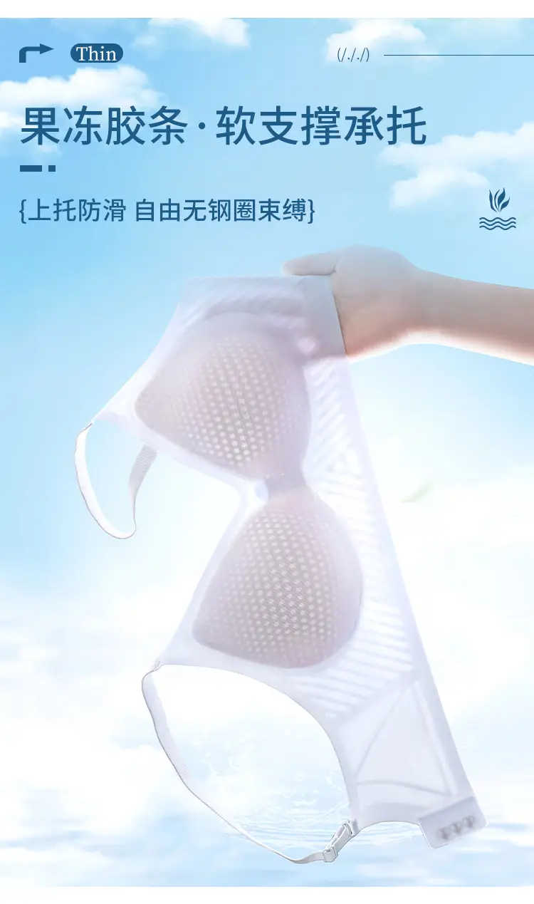 Ultra-Thin Jelly Soft Push-Up Bra No-Rims Fixed Cup — feature 5