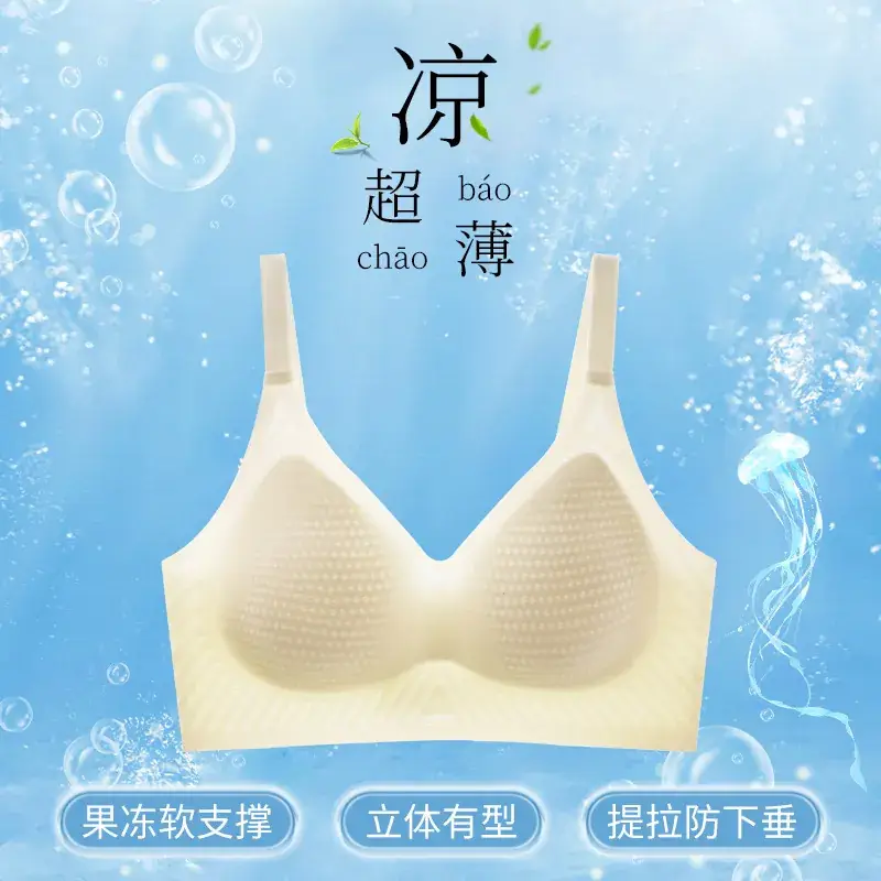 Ultra-Thin Jelly Soft Push-Up Bra No-Rims Fixed Cup - Image 2