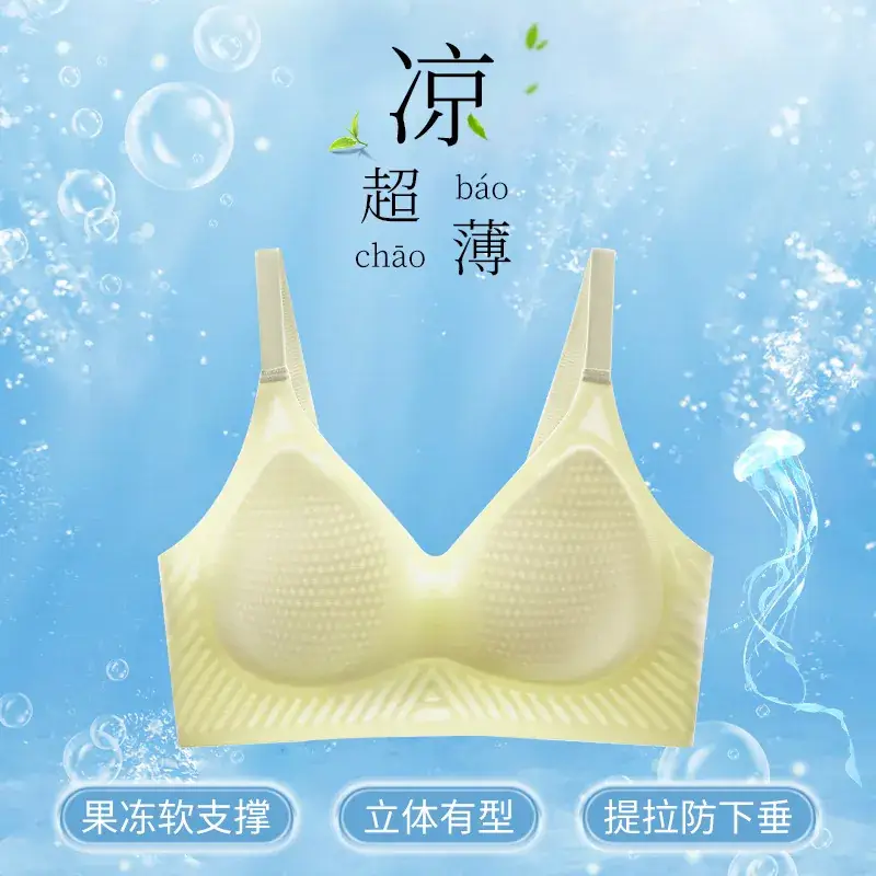 Ultra-Thin Jelly Soft Push-Up Bra No-Rims Fixed Cup - Image 4