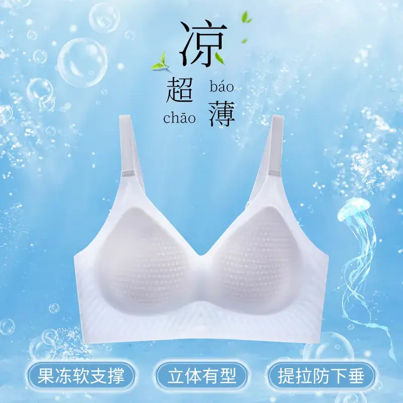 Ultra-Thin Jelly Soft Push-Up Bra No-Rims Fixed Cup - Image 5