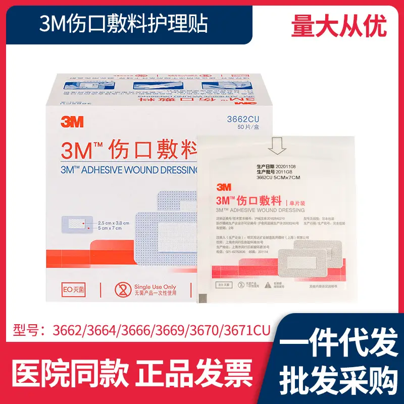 3m Wound Dressing 3662 Sterile Application 3666 Contact Wound Dressing Sterile Breathable Band-Aid 3671CU
