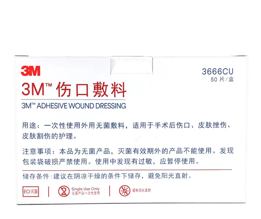 3m Wound Dressing 3662 Sterile Application 3666 Contact Wound Dressing Sterile Breathable Band-Aid 3671CU — feature 10