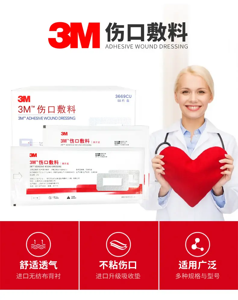 3m Wound Dressing 3662 Sterile Application 3666 Contact Wound Dressing Sterile Breathable Band-Aid 3671CU — feature 2