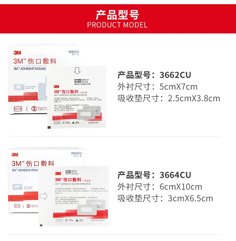 3m Wound Dressing 3662 Sterile Application 3666 Contact Wound Dressing Sterile Breathable Band-Aid 3671CU — feature 6