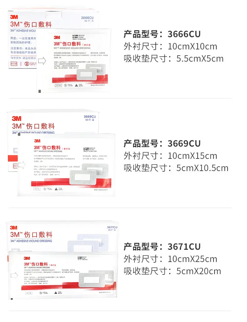 3m Wound Dressing 3662 Sterile Application 3666 Contact Wound Dressing Sterile Breathable Band-Aid 3671CU — feature 7