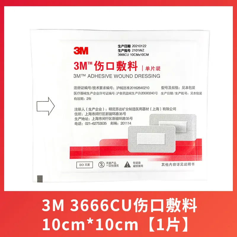 3m Wound Dressing 3662 Sterile Application 3666 Contact Wound Dressing Sterile Breathable Band-Aid 3671CU