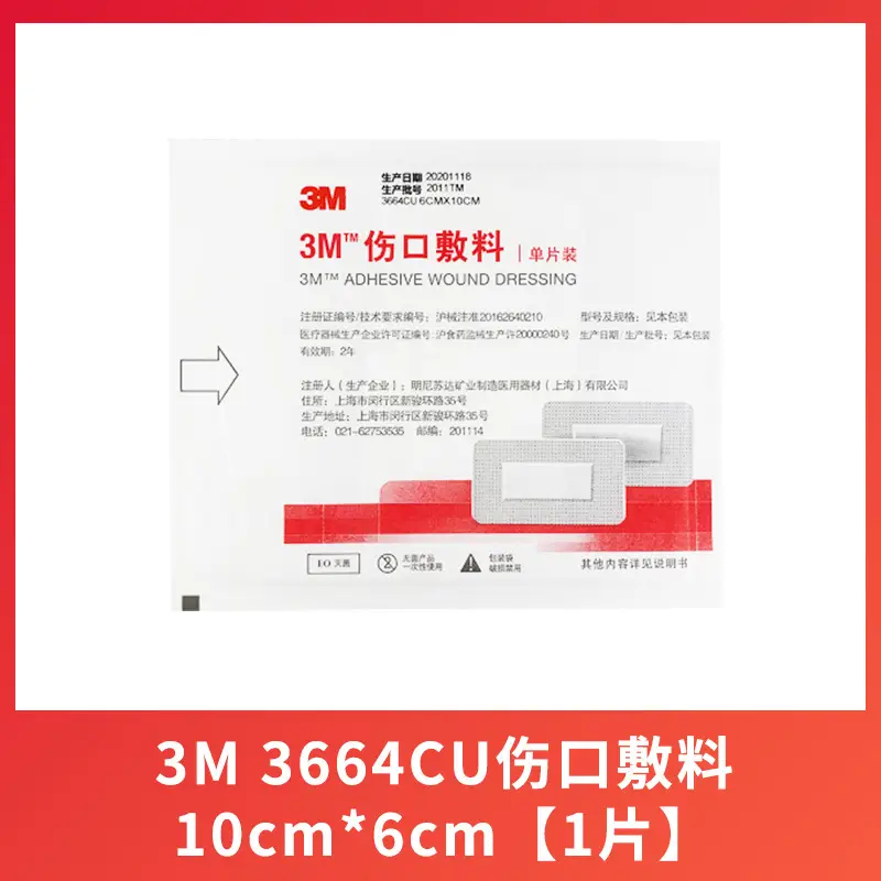 3m Wound Dressing 3662 Sterile Application 3666 Contact Wound Dressing Sterile Breathable Band-Aid 3671CU