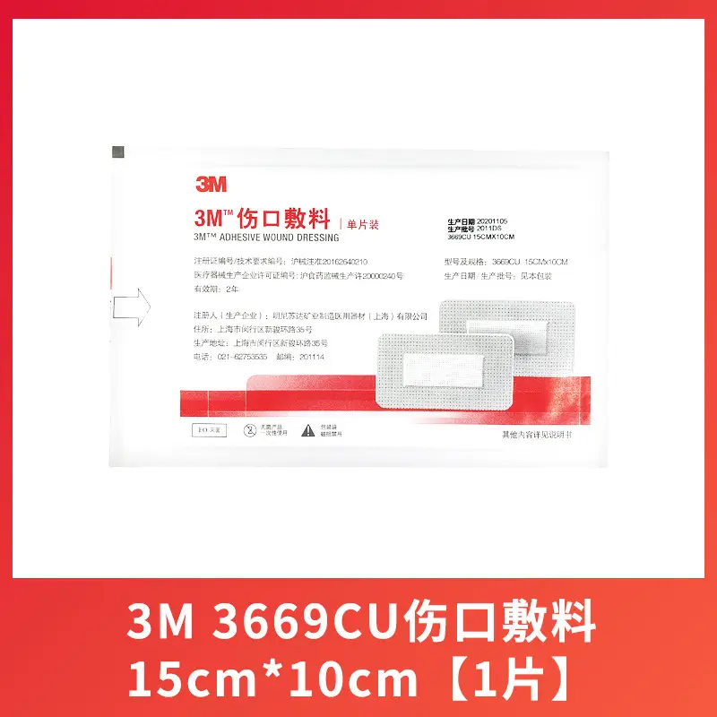3m Wound Dressing 3662 Sterile Application 3666 Contact Wound Dressing Sterile Breathable Band-Aid 3671CU