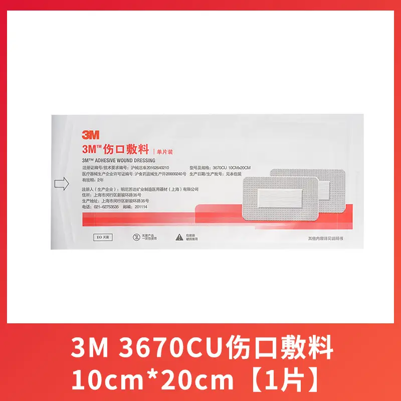 3m Wound Dressing 3662 Sterile Application 3666 Contact Wound Dressing Sterile Breathable Band-Aid 3671CU