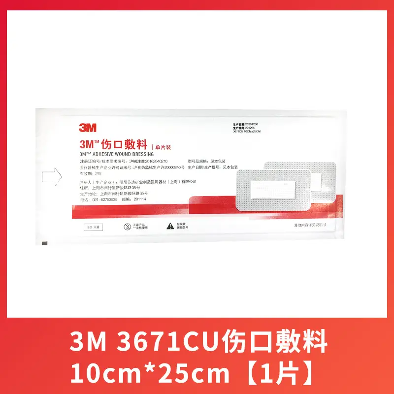 3m Wound Dressing 3662 Sterile Application 3666 Contact Wound Dressing Sterile Breathable Band-Aid 3671CU