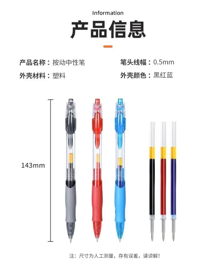 Press Gel Pen Black Red GP1008 Student Learning Ballpoint Pen Signature Pen Office Refill Stationery Wholesale — feature 3